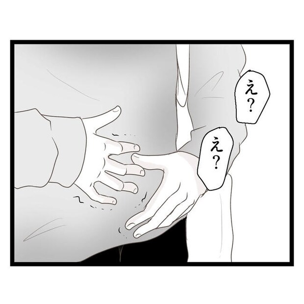 歪んだ愛〜レス夫婦の末路〜／くろねこ