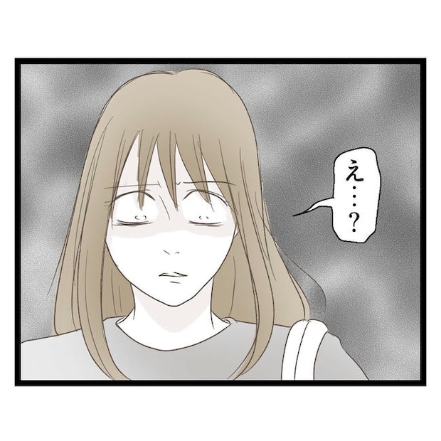 歪んだ愛〜レス夫婦の末路〜／くろねこ