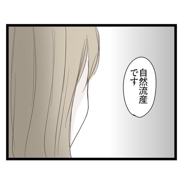 歪んだ愛〜レス夫婦の末路〜／くろねこ