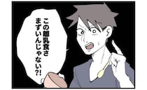 「マズイんじゃない？！」イクメンアピールしたいだけの夫 。調べもせず口出しする姿に落胆して
