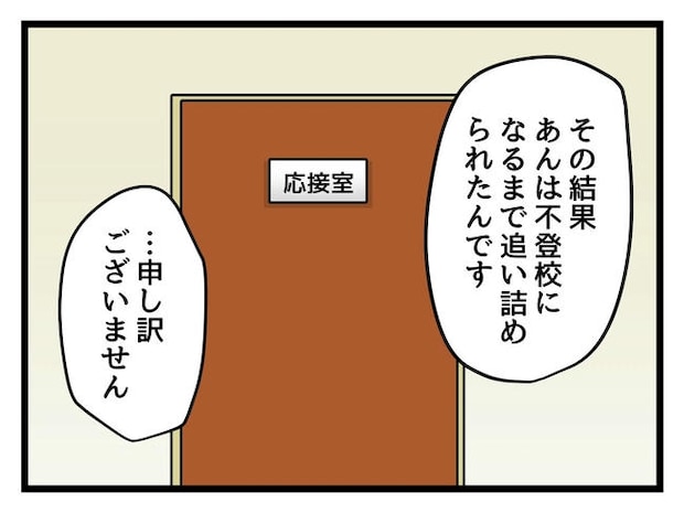 神谷もち／私はモンペじゃありません