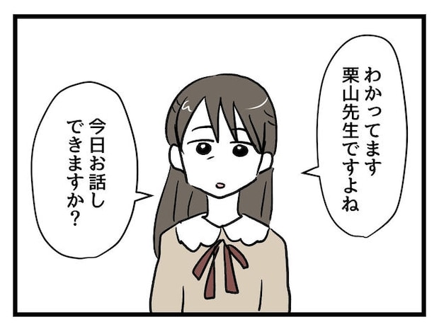 神谷もち／私はモンペじゃありません