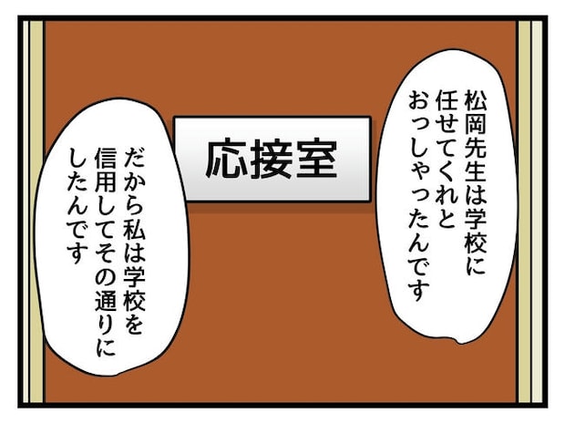 神谷もち／私はモンペじゃありません