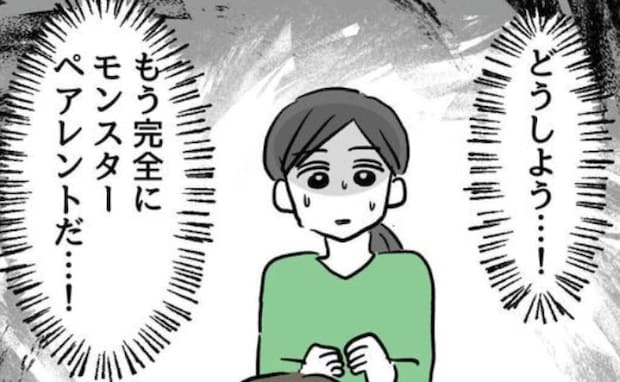 モンペ母「授業の邪魔はしません」教室に居座ろうとする母親に…担任は！？＜小学生の保護者トラブル＞