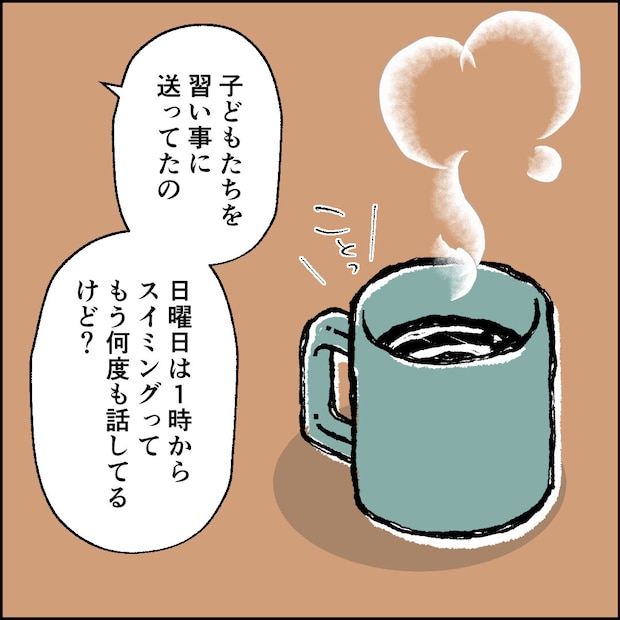 紙屋束実／離婚後同居