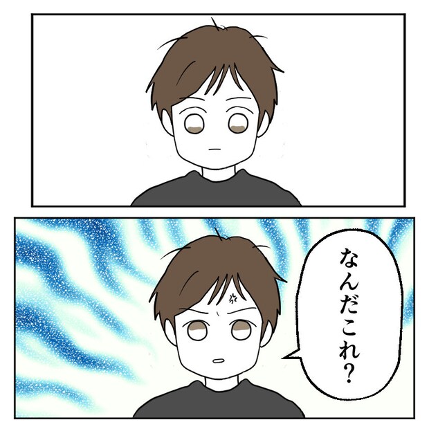 紙屋束実／離婚後同居