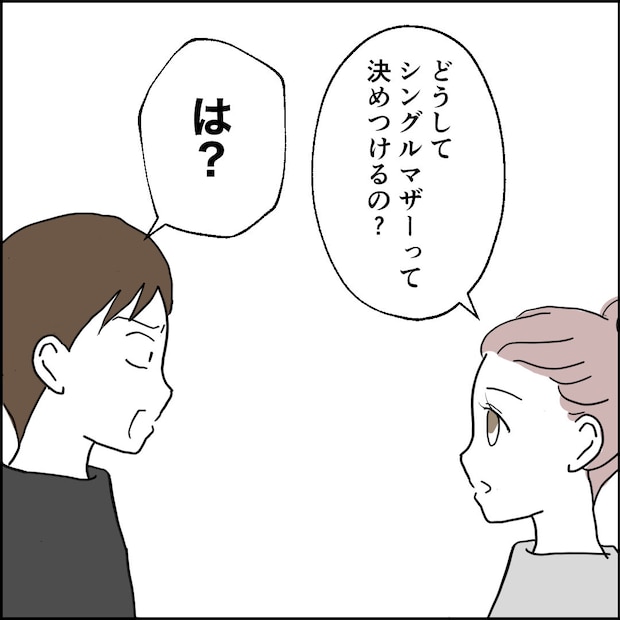 紙屋束実／離婚後同居