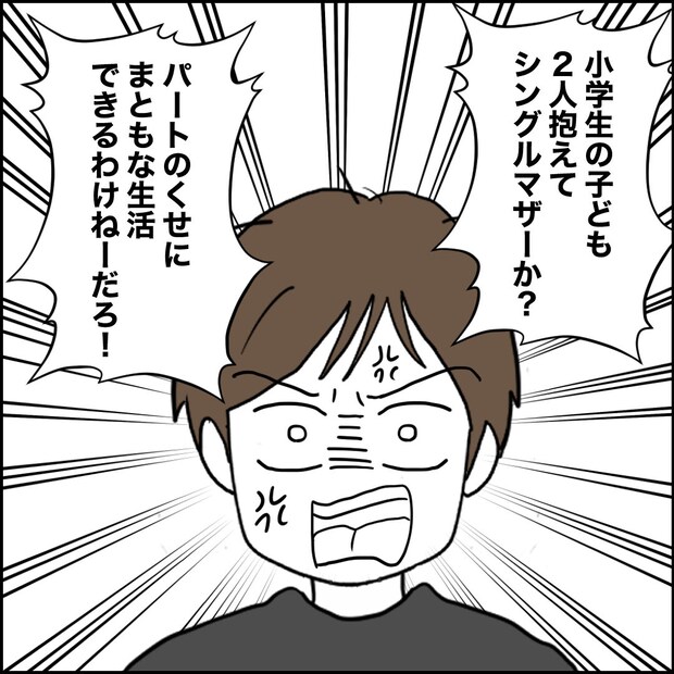 紙屋束実／離婚後同居