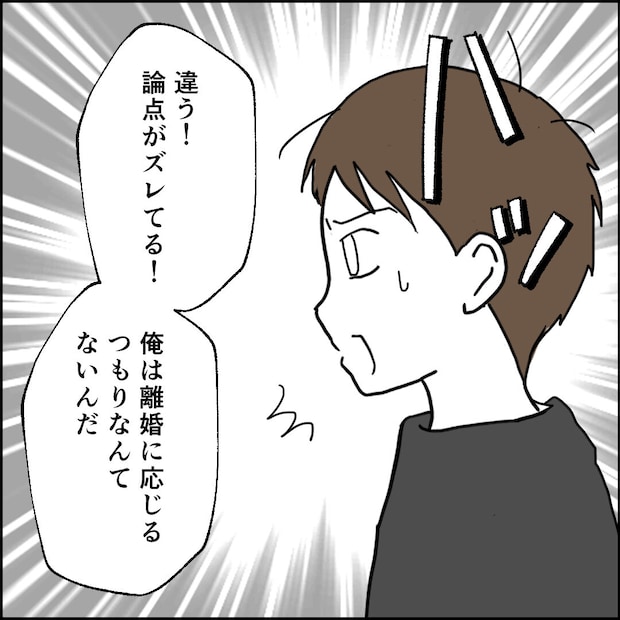 紙屋束実／離婚後同居