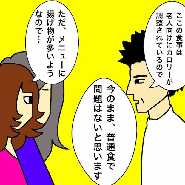 母の認知症介護日記／ワフウフ
