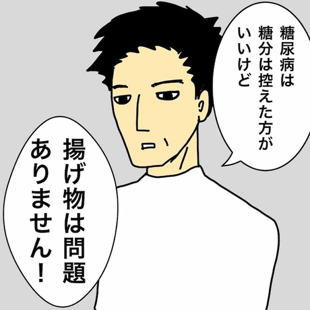 母の認知症介護日記／ワフウフ