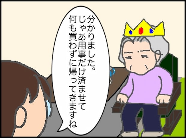 頑張り過ぎない介護／まる子