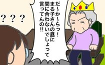 義母「あなたのお昼に間に合わない」私ってお昼の時間決まっていましたか＜頑張り過ぎない介護＞