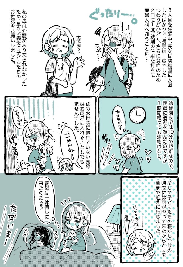 「何をしに来たの！？」つわりで苦しむ私をよそに、義母と夫が晩酌を始めて…