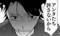 「アンタたち許さない」不衛生な義母に食事を別にすると告げた夫。キレて泣いて…次なる義母の作戦とは