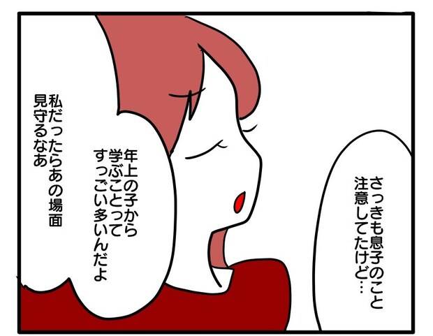 マウントママ10