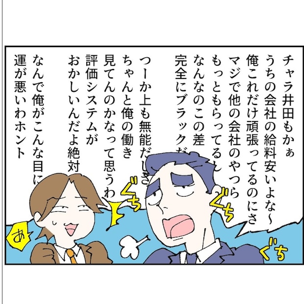 抱きたいのは妻じゃない！不倫は夫婦の文化だろ／ネギマヨ