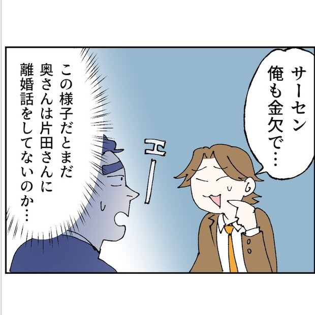 抱きたいのは妻じゃない！不倫は夫婦の文化だろ／ネギマヨ