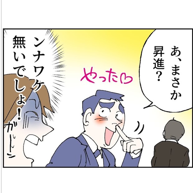 抱きたいのは妻じゃない！不倫は夫婦の文化だろ／ネギマヨ