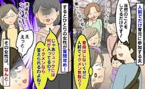 外でだけイクメン気取りの夫「いいパパね！」は？家では育児不参加だけど？目撃者が質問攻めにした結果