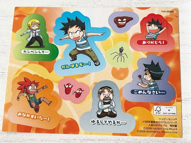 【ハッピーセット】ほんのハッピーセット3冊