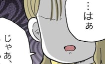 夫「嫁チョロい♪」家事を手伝わない理由をでっち上げた夫→妻「じゃあ…」夫の顔色が一変