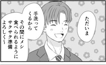 早めに帰宅した夫が「手洗ってる間にメシ食べられるようにして」今から作るのに！？反論した結果