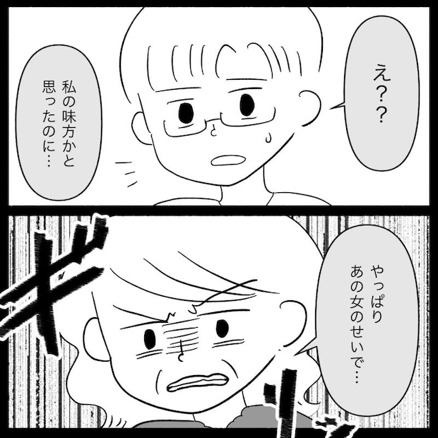 私は義母が嫌い35
