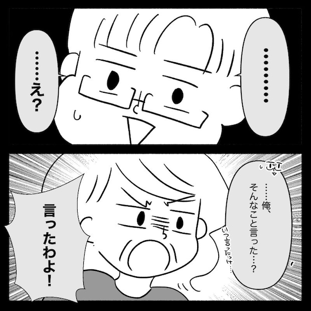 私は義母が嫌い35