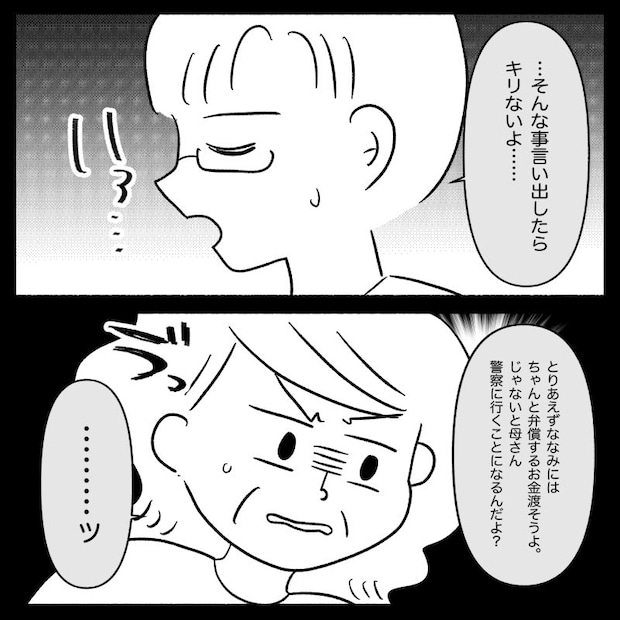 私は義母が嫌い35