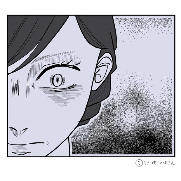 となりの奥さんは略奪妻／キナコモチかあさん