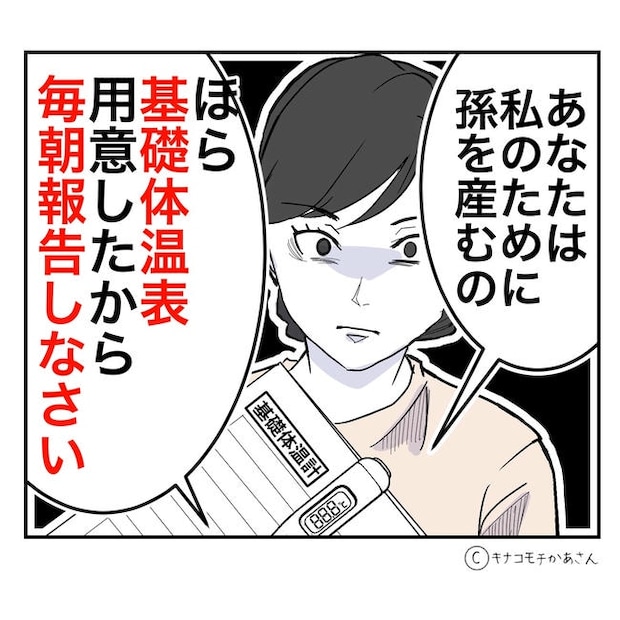 となりの奥さんは略奪妻／キナコモチかあさん