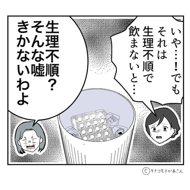 となりの奥さんは略奪妻／キナコモチかあさん