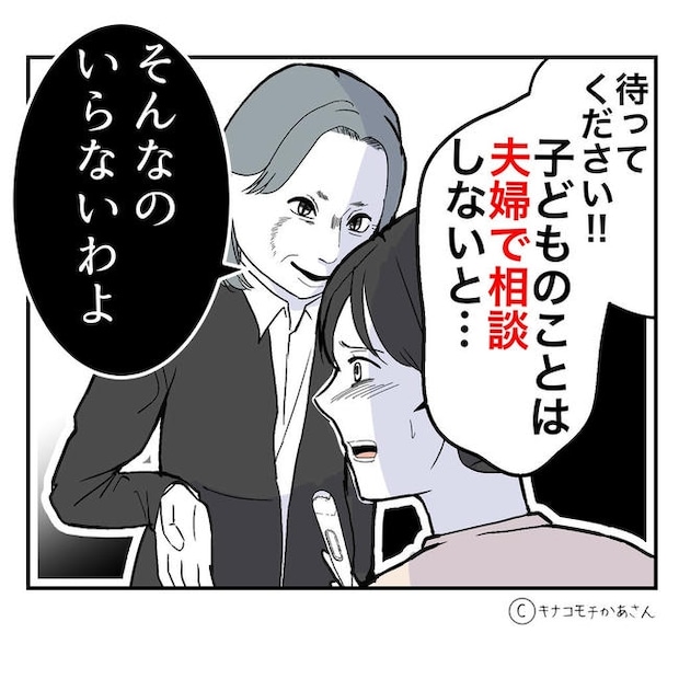 となりの奥さんは略奪妻／キナコモチかあさん