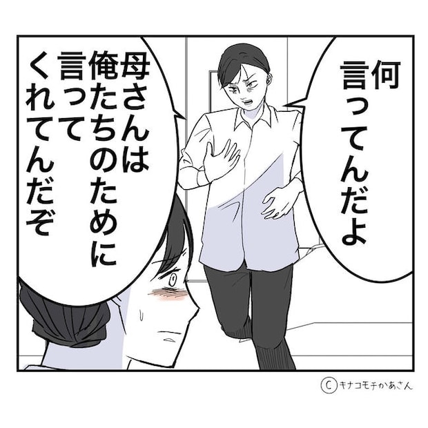 となりの奥さんは略奪妻／キナコモチかあさん