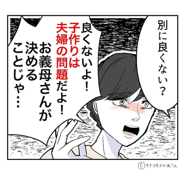 となりの奥さんは略奪妻／キナコモチかあさん