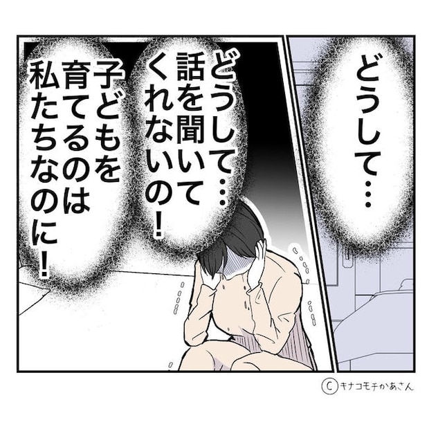 となりの奥さんは略奪妻／キナコモチかあさん