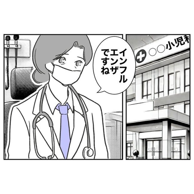 ママやめます！不倫義妹の末路／ぽん子