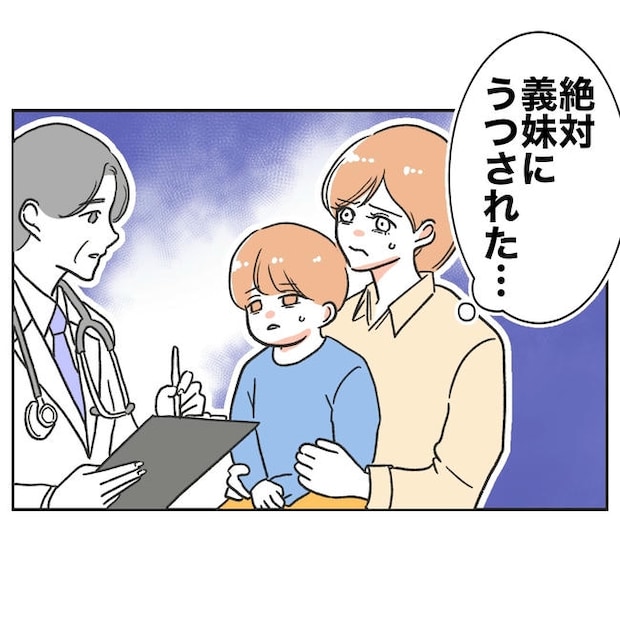 ママやめます！不倫義妹の末路／ぽん子