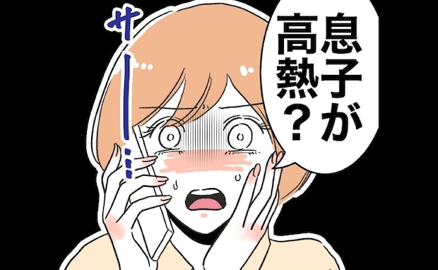 感染症なのに子どもを預けてきた義妹「うつったら困る…」嫌な予感は的中して…＜自分優先な不倫義妹＞