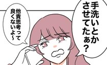 子どもの病気がうつったと伝えたら「他責思考とかよくない」義妹の悪態にため息＜自分優先な不倫義妹＞