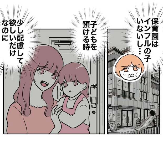 ママやめます！不倫義妹の末路／ぽん子