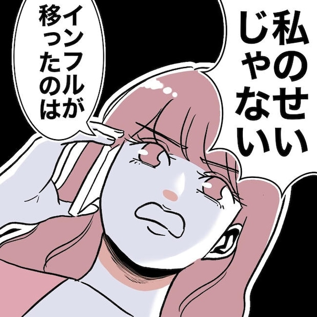 ママやめます！不倫義妹の末路／ぽん子