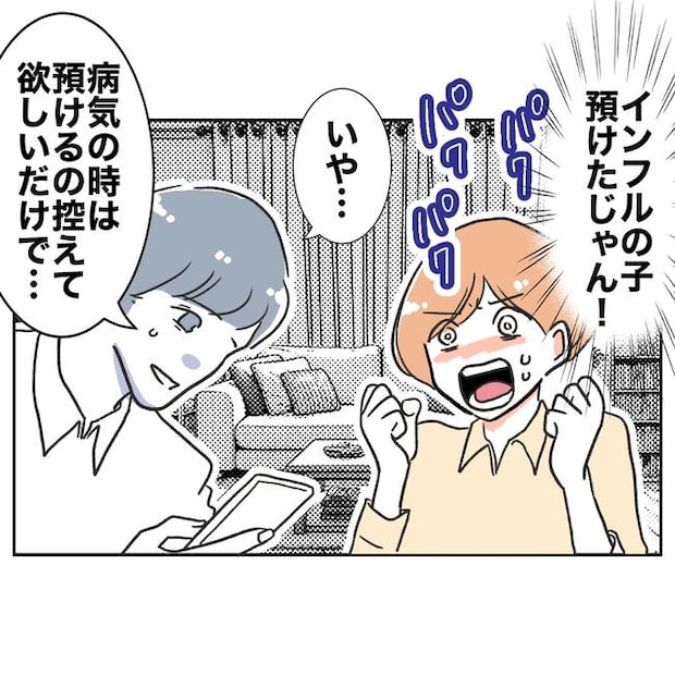 ママやめます！不倫義妹の末路／ぽん子