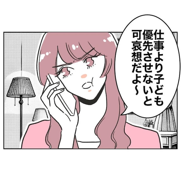 ママやめます！不倫義妹の末路／ぽん子