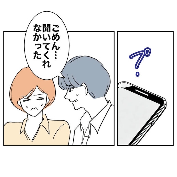 ママやめます！不倫義妹の末路／ぽん子