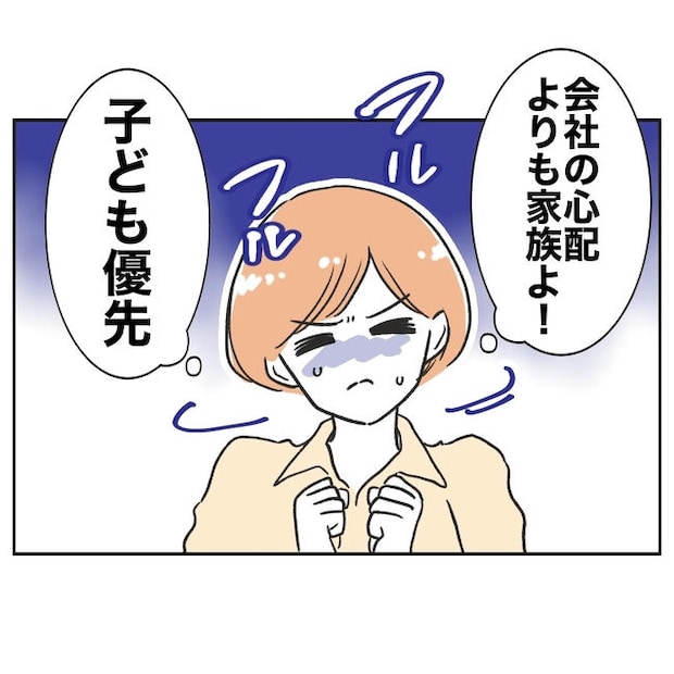 ママやめます！不倫義妹の末路／ぽん子