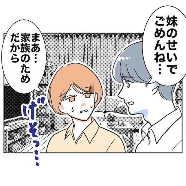 ママやめます！不倫義妹の末路／ぽん子