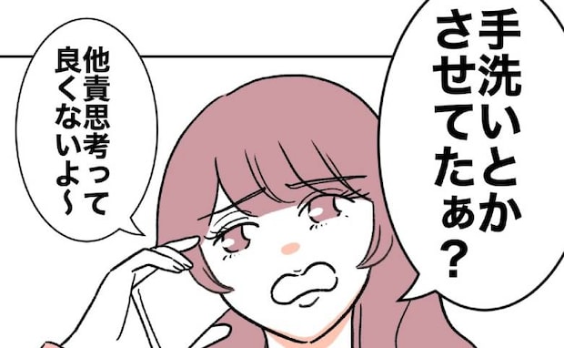 子どもの病気がうつったと伝えたら「他責思考とかよくない」義妹の悪態にため息＜自分優先な不倫義妹＞