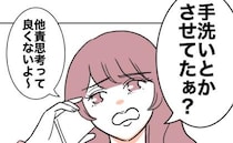 子どもの病気がうつったと伝えたら「他責思考とかよくない」義妹の悪態にため息＜自分優先な不倫義妹＞